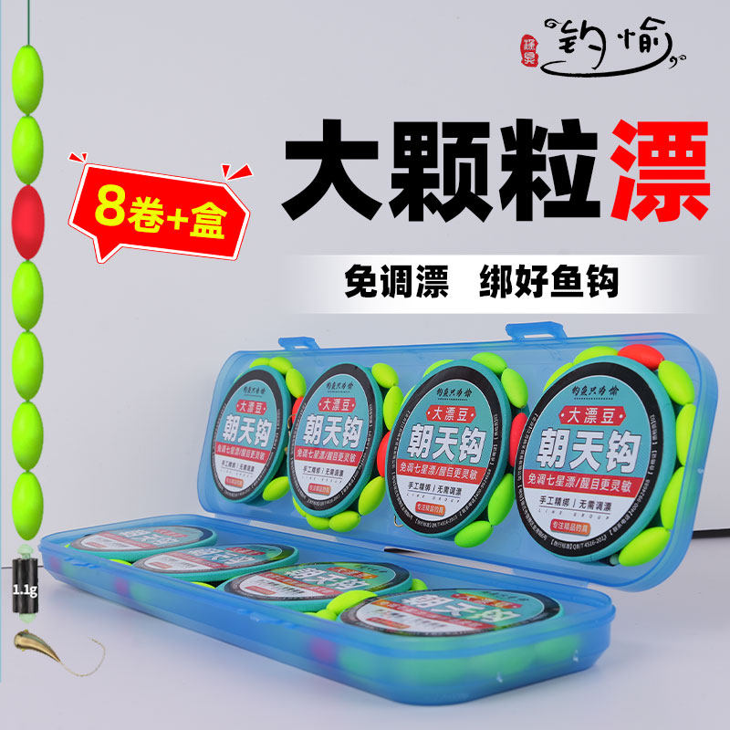 新款大漂豆七星漂朝天钩高灵敏醒目冬钓专用鲫鱼线组正品湖泊溪流,户外/登山/野营/旅行用品,线组,淘宝优惠券,粉丝福利购,淘宝优惠卷
