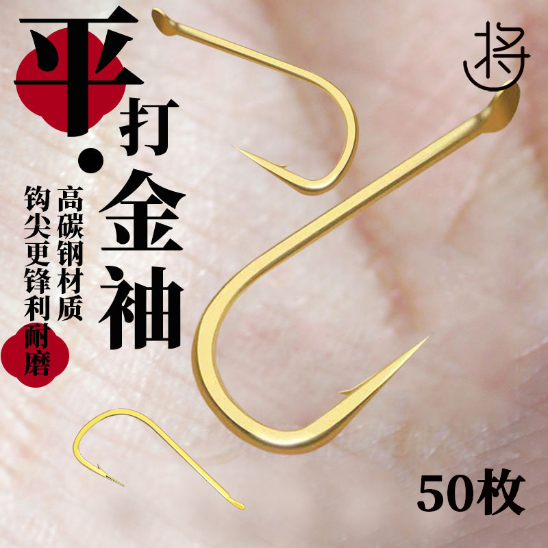 金袖鱼钩散装鲫鱼钩高碳钢