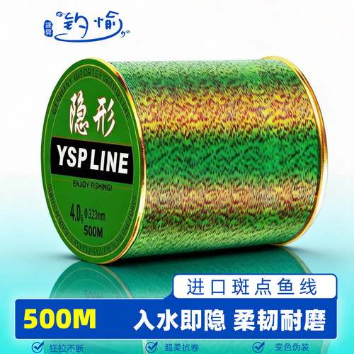 钓愉500米进口斑点线鱼线
