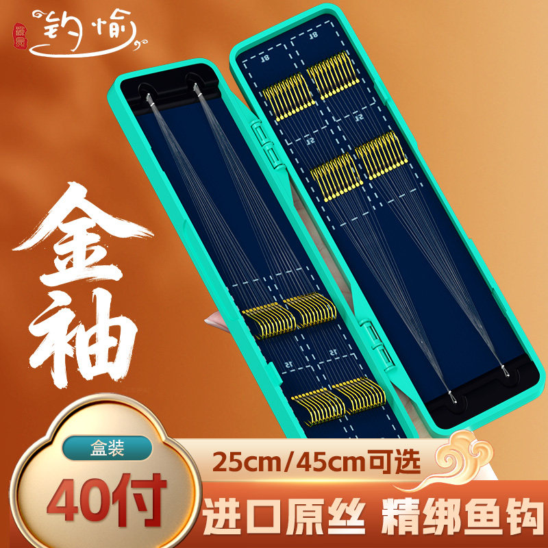 钓鱼椅金袖短子线双钩防缠正品绑好成品鱼钩正品鲫鱼钩黑坑专凳