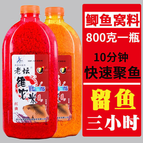 西部風老坛维他米酒米打窝米野钓窝料鲫鱼钓鱼饵料鱼饵官方旗舰店