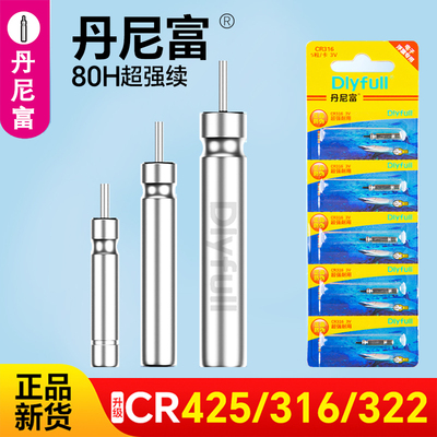 夜光漂电池丹尼富cr425通用电池316/322夜钓鱼漂浮标浮漂票电子漂