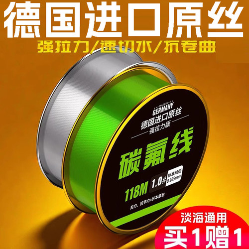 碳氟涂层切水快118米买1赠1鱼线