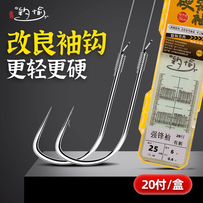 钓愉强硬锋袖鱼钩正品绑好的子线双钩成品黑坑防缠绕鲫鱼钩竞技袖