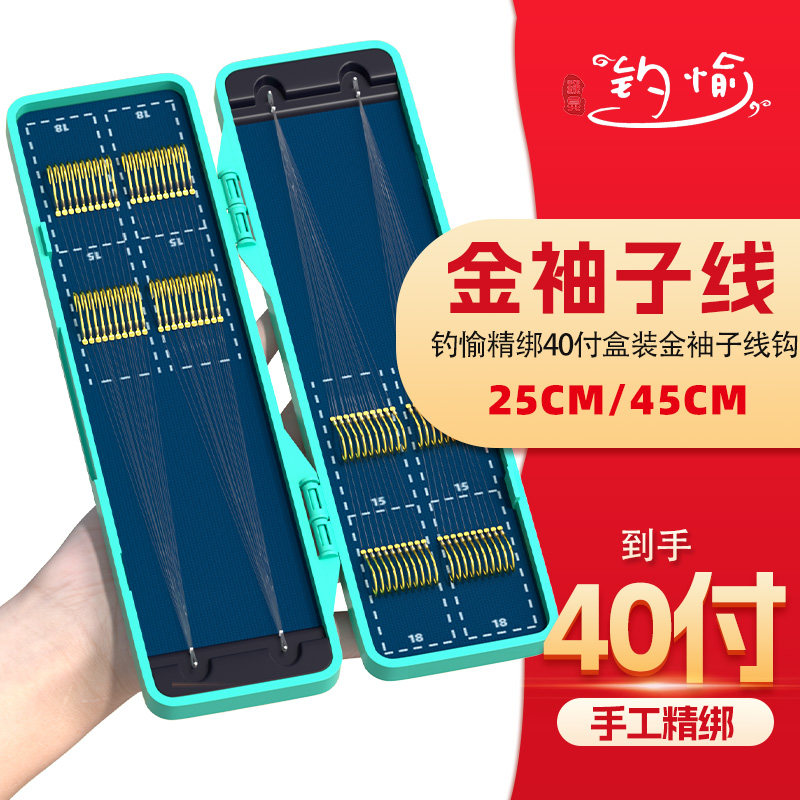 钓鱼伞正品新型加强金袖钓鱼钩鲫鱼户外野钓冬钓钩绑好子线双钩