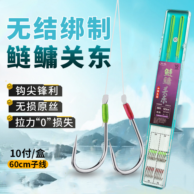 鲢鳙子线双钩新关东鲢关东无结子线黑坑竞技成品大物鱼钩钓鱼