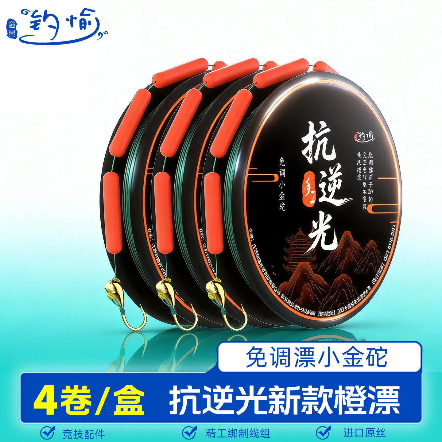 钓愉新款橙色七星漂线组钓鲫鱼专用醒目抗逆光大号免调漂传统鱼钩
