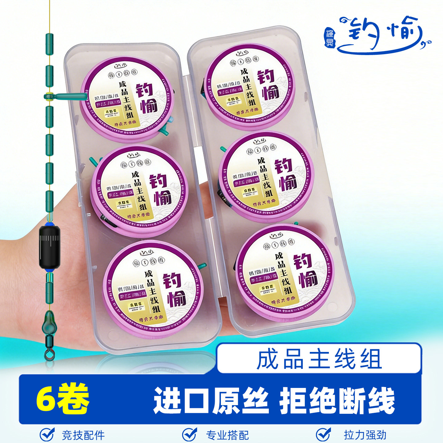 钓愉成品手杆线组钓鱼线主线正品套装全套手竿台钓鲫鱼5.4米4.5米