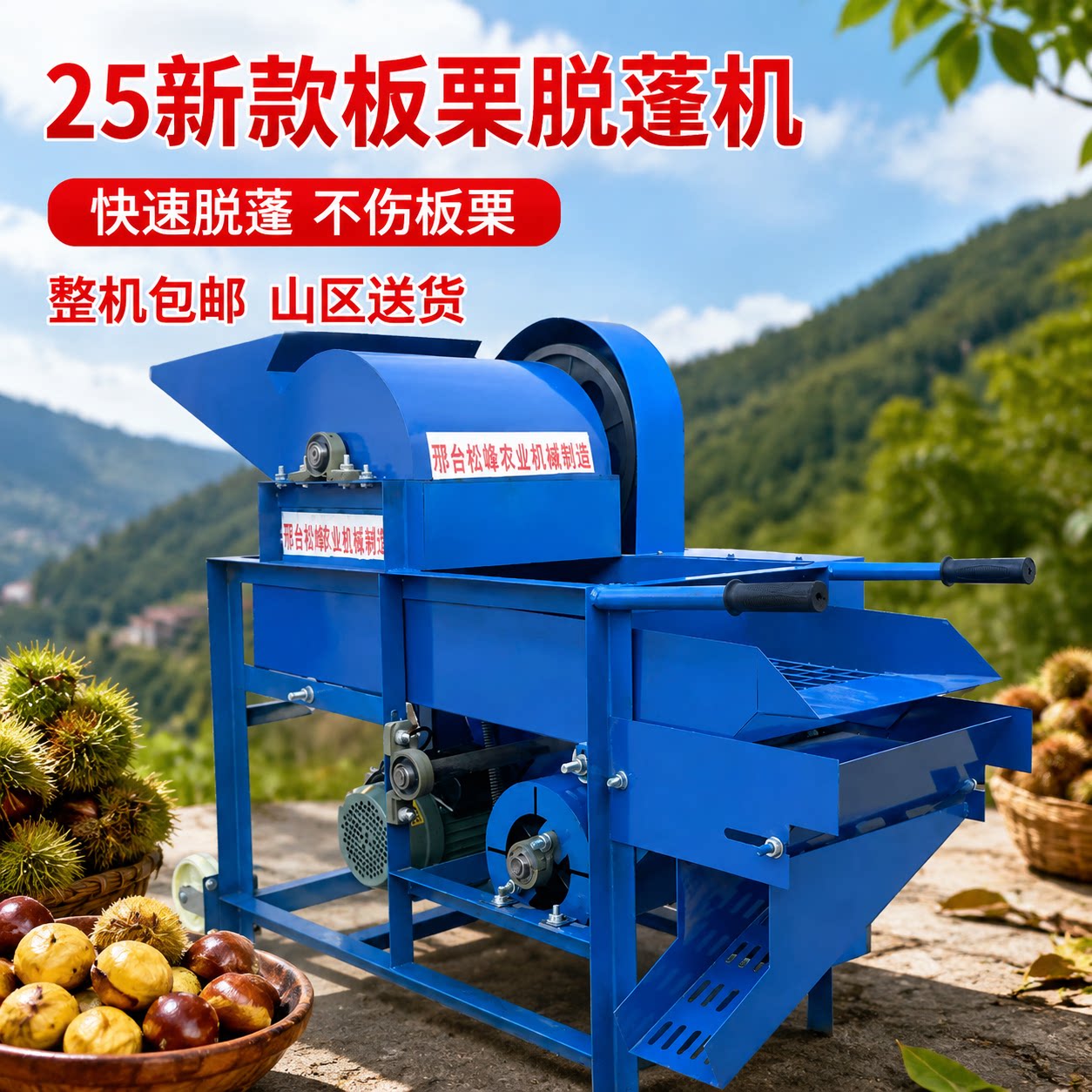 新款板栗脱蓬机全自动板栗脱壳机家用油栗锥栗脱苞机去板栗刺球机