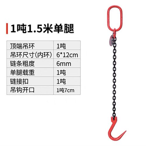 起重链条吊索具吊环吊钩挂钩行车吊车模具猛钢链条吊具铁链条吊链