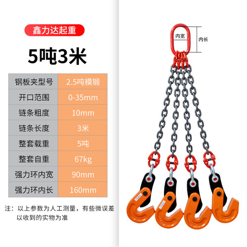 L吊钳组合吊索具钢板起重夹子钩子板材板夹神器吊装夹具铁板钩子