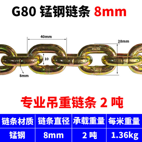G80链条锰钢起重链镀金色吊重链起重索具铁炼子吊索具吊链吊具链