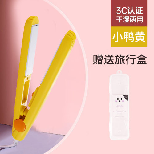 【刘海百变 直卷两用】迷你直发板夹板卷直两用宿舍可用蓬松造型