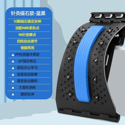 顶腰板腰部腰椎舒缓器按摩器背部调节托 托举器拉伸神器脊椎矫正
