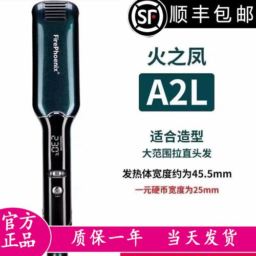 火之凤A2夹板发廊发型师专用直发器直发卷发两用快速升温直板夹