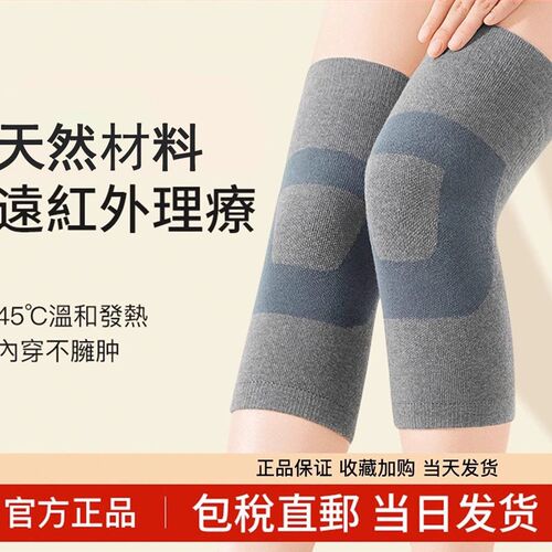 日本自发热护膝盖保暖老寒腿男女士关节老年人防滑防寒加绒护腿套