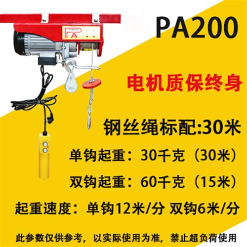 微型电动葫芦德国精选进口220V家用小型吊机可遥控室内提升设备