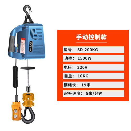 便携式电动葫芦220V小型吊机家用0.5吨空调吊机无线遥控