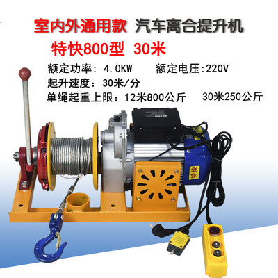 新品吊机电动葫芦220V汽车压盘离合器吊运装修吊料家用小型提升机