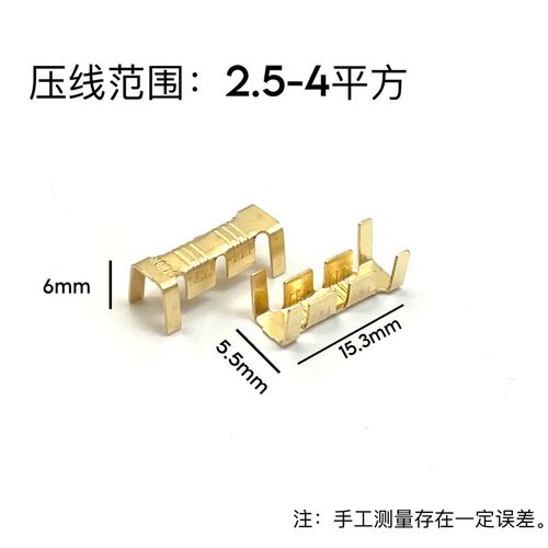 汽车并线端子 压线扣454A电线连接器U型冷压铜扣鼻快速接线端子