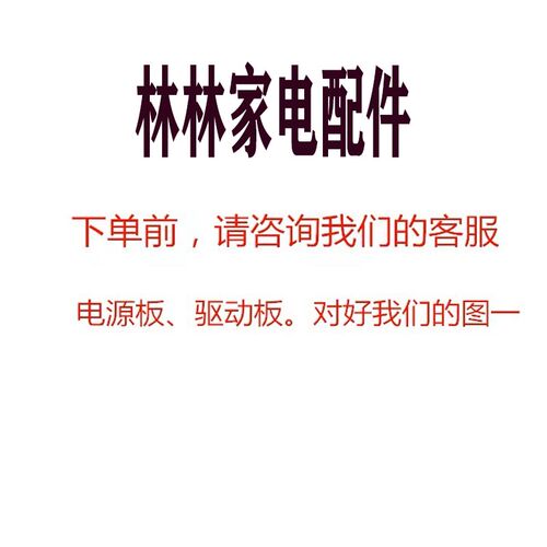 林林家电配件KF~原装 厦华PS-42K8 LG42V7电源板USP440M-42LP