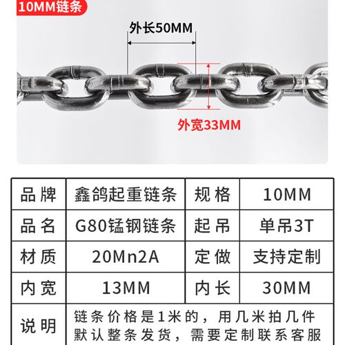 G80级国标锰钢起重链条吊索具吊桥锁链吊车链条工业葫芦铁链吊链
