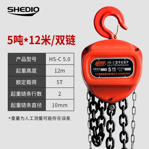 晟雕手拉葫芦1吨2/10吨3t吊葫芦5T6米手动铁葫芦吊机小型起重倒链