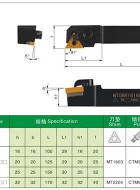 91度数控外圆车刀杆 MTGNR/MTGNL 1616H16 2020K16 2525M16 3232P