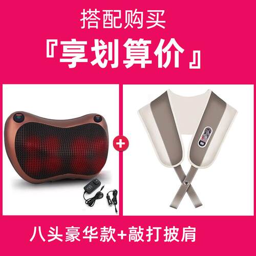 元卓肩颈按摩枕椎按摩器仪多功能腰部腰椎背全身电动枕头车载家用