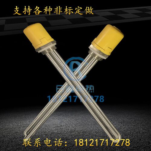 DN25加热棒316耐酸碱加热管太阳能暖气片电热管1寸发热管M32牙