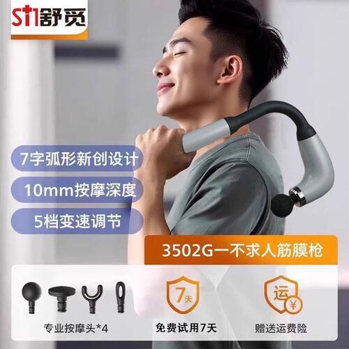 舒觅筋膜枪不求人捶腰部背部肌肉按摩器仪全身按摩槌肌肉放松神器