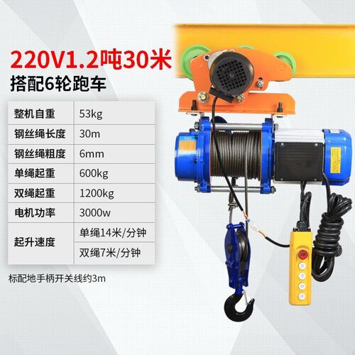 连体提升机带跑车220V家用电动葫芦升降快速多功能小型吊机卷扬机