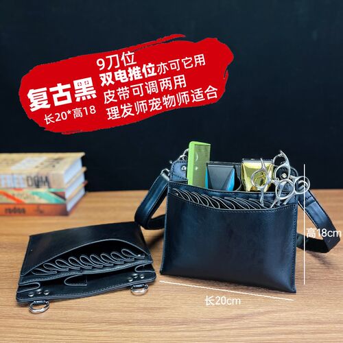 发型师专用剪刀包理发师腰包斜挎真皮美发大容量工具包宠物剪子包