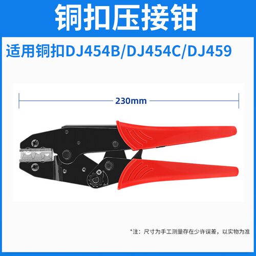 454A/B/C 接线端子C型压线扣电线对接短接中间连接冷压接头并线扣