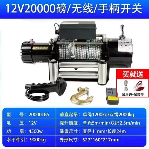 12v24v电动绞盘汽车牵引电动吊车随车车载提升机吊机