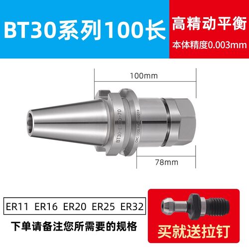 数控刀柄BT40BT30BT50ER夹头32er25 CNC加工中心高精度刀柄动平衡