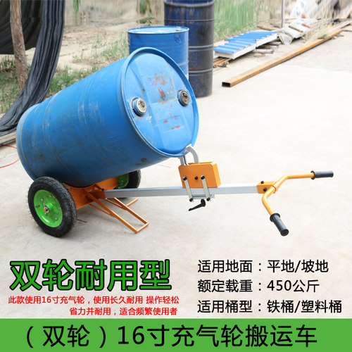 油桶搬运车鹰嘴手动液压铁桶塑料桶手推拖车拉圆桶小车推桶车工具