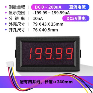 JS5145四位半高精度数字电流表头直流电压表数显毫安表微安表10A