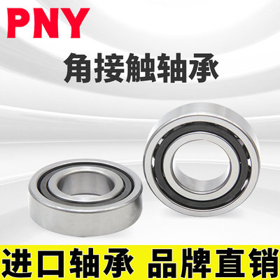 PNY 7207 AC 46207J角接触轴承 内径35mm 外径72mm 厚度17m进口定