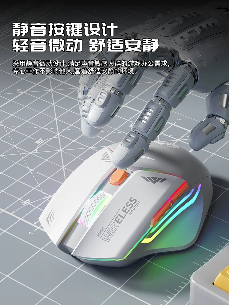 Mute mechanical mouse, gaming laptop charging, bluetooth