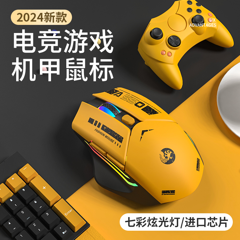 电竞游戏无线蓝牙鼠标办公通用