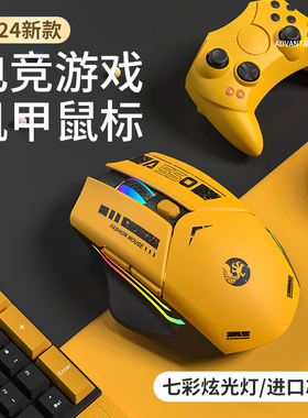 机甲无线鼠标蓝牙静音机械电竞游戏专用笔记本电脑通用办公可充电