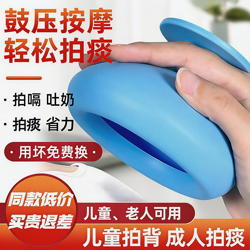 拍痰神器老年人咳痰器扣背叩背碗婴儿童拍嗝拍痰拍背协助排痰神器