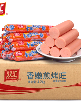 双汇香嫩煎烤旺路边摊烧烤肠香油炸批发商用整箱鸡肉淀粉肠火腿肠