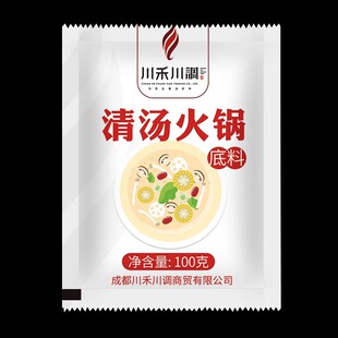 三鲜火锅底料清汤番茄菌汤骨汤砂锅米线汤锅不辣调料商用餐饮开店