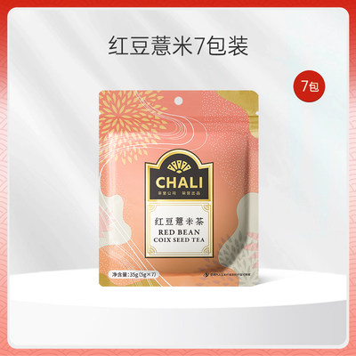 CHALI茶里红豆薏米7包装