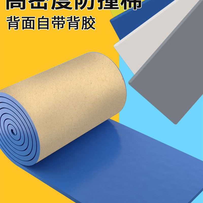 儿童防撞墙贴泡沫棉海绵s幼儿园包柱子保护条车库防碰头软包垫墙