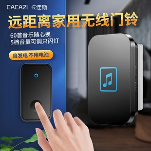 不用电池b门铃无线家用超远距离电子遥控老人呼叫器防水智能自发
