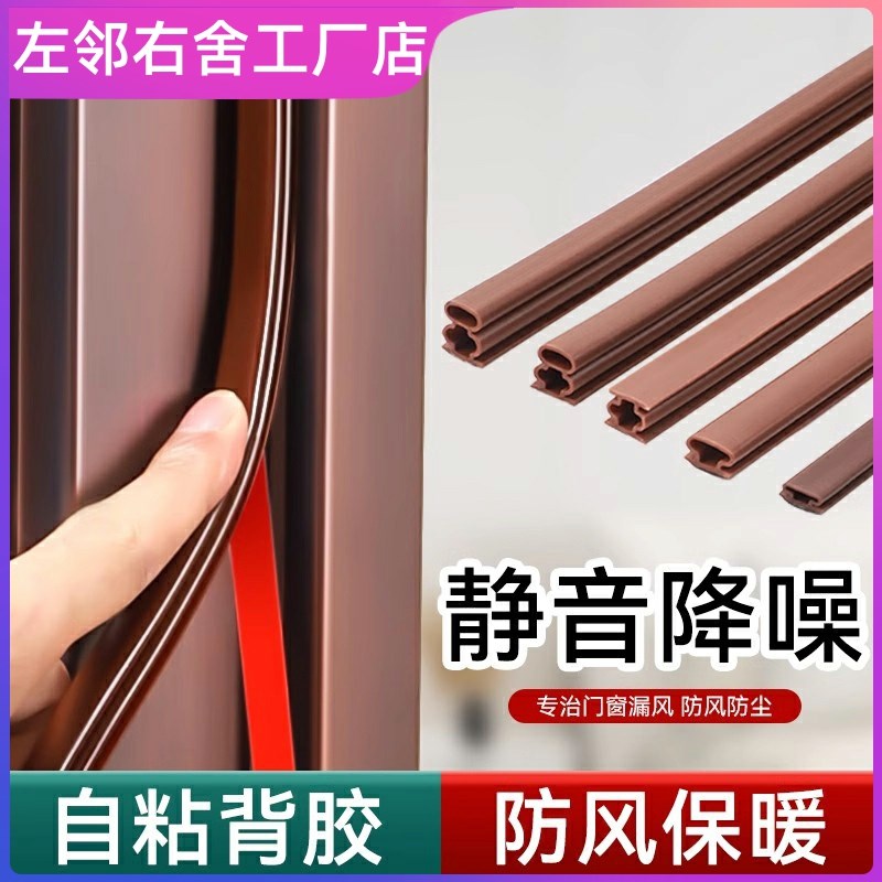 防盗门密封条门框门缝门底v挡风条卧室房门门窗户缝隙隔音密封胶