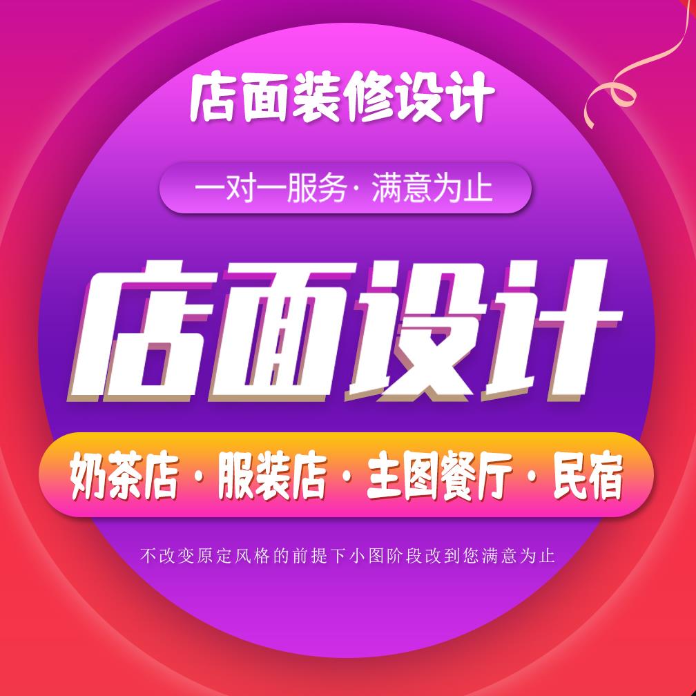 3D工装酒店效果图门头设计装修商店铺餐饮饭店广告招牌门面施工图